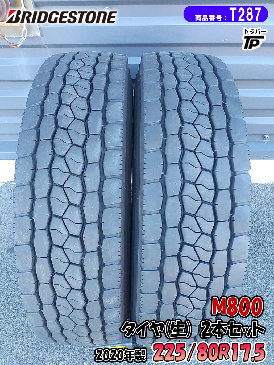 登場! 2422 ブリヂストン 225/80R17.5 5本セット タイヤ - abacus-rh.com
