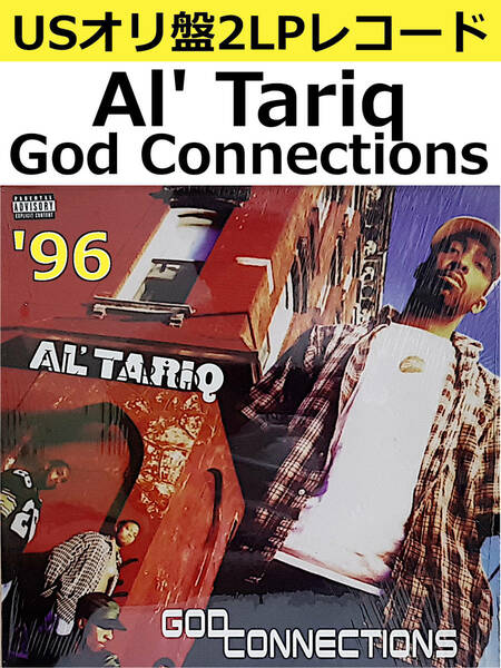 即決送料無料【USオリ盤2LPレコード】Al' Tariq - God Connections ('96年) / 元BEATNUTS アルタリーク 1st Album ヒップホップ隠れ名盤