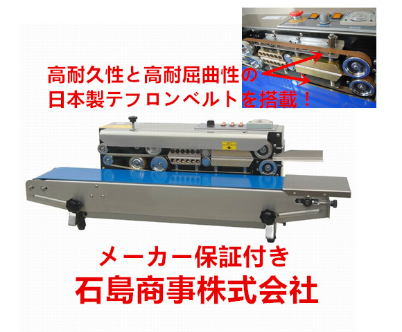 年最新ヤフオク! ベルトシーラー事務、店舗用品の中古品