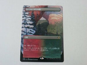 MTG 美品 【カープルーザンの森（ボーダーレス）】 （レア） DMU 日 6枚迄