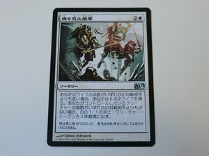 MTG プレイド 【機を見た援軍】 （アンコモン） M12 日 1枚迄