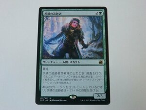 MTG 美品 【茨橋の追跡者】 （レア） MID 日 9枚迄