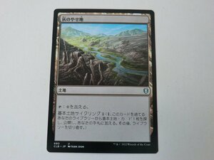 MTG 美品 【灰のやせ地】 （アンコモン） バルダーズ・ゲートの戦い CLB 日 1枚迄