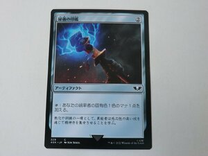 MTG 美品 【秘儀の印鑑（229）】 （コモン） 40K 日 1枚迄