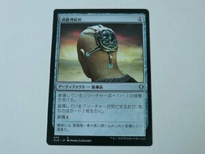 MTG 美品 【頭蓋骨絞め】 （アンコモン） CLB 日 9枚迄