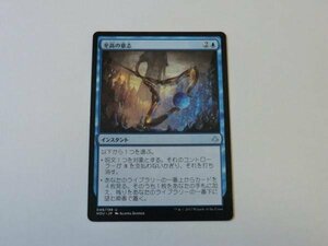 MTG 美品 【至高の意志】 （アンコモン） HOU 日 6枚迄