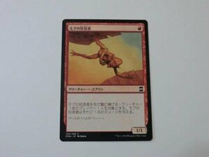 MTG 美品 【モグの狂信者】 （コモン） EMA 日 9枚迄