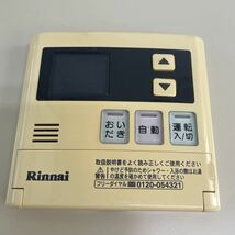 (440) Rinnai リンナイ 給湯器 リモコン MC-120V給湯器有線リモコン 住宅設備 通電確認済み 動作未確認 中古 ジャンク_画像3