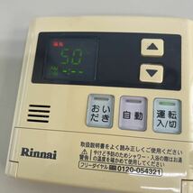 (440) Rinnai リンナイ 給湯器 リモコン MC-120V給湯器有線リモコン 住宅設備 通電確認済み 動作未確認 中古 ジャンク_画像1