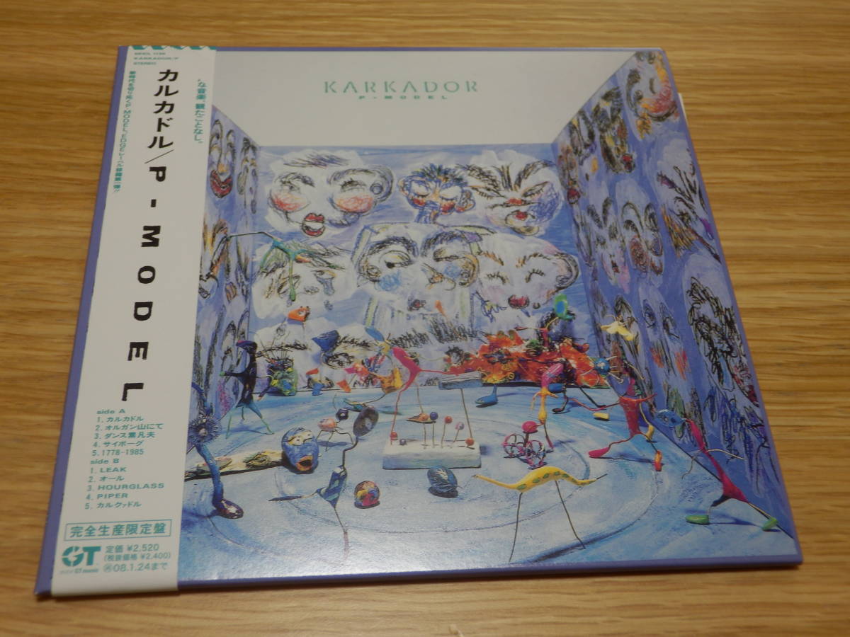 ヤフオク! -「平沢進 cd」(P-MODEL) (ひ)の落札相場・落札価格