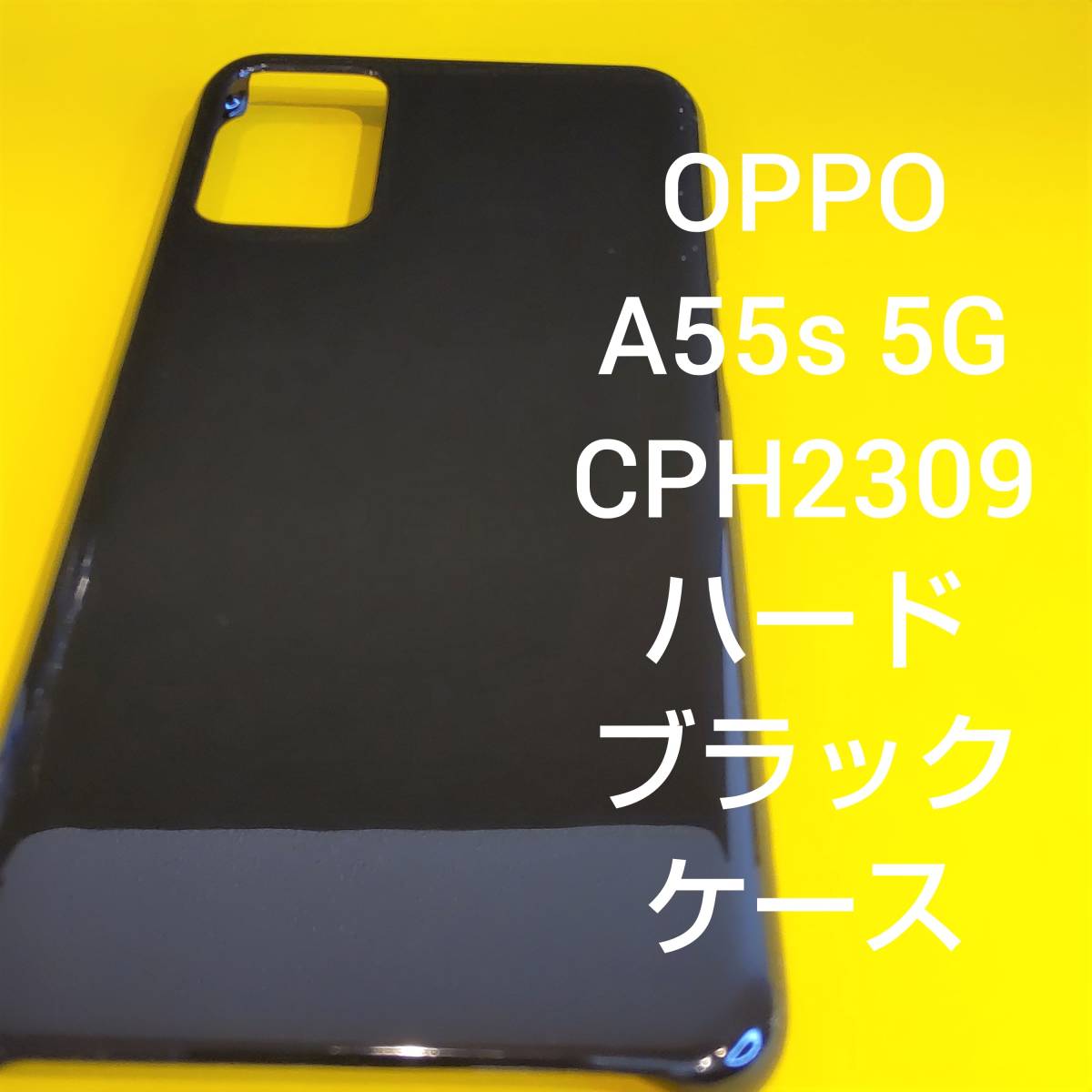 日本正規取扱商品  ブラック　新品未使用 5G A55s OPPO スマートフォン本体