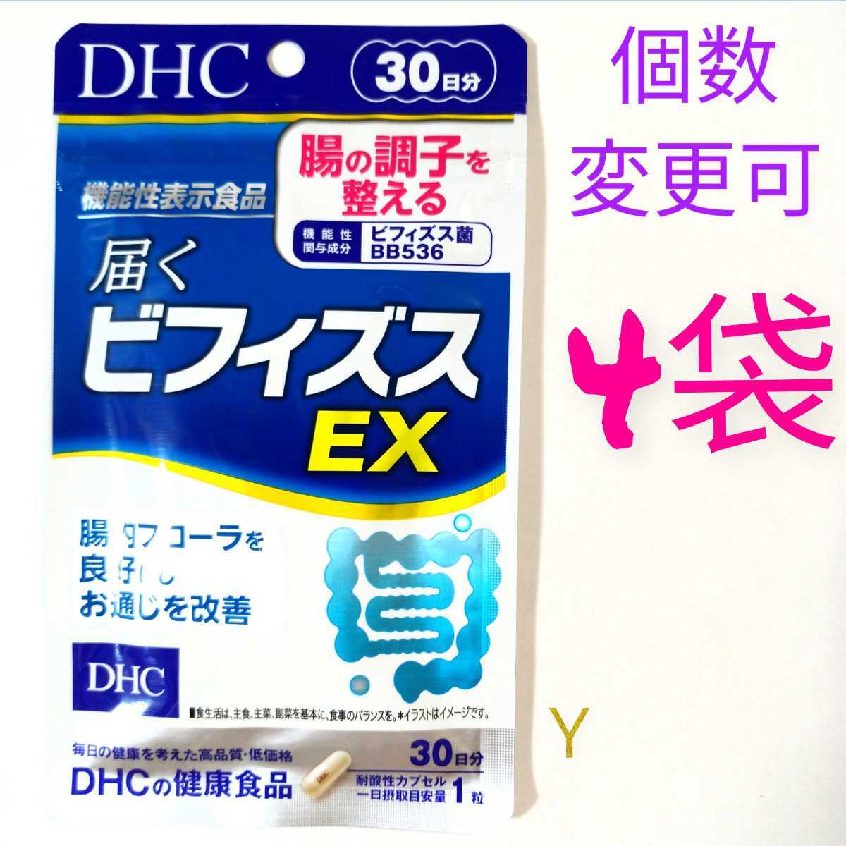 ☆日本の職人技☆ 17-3袋 DHC プラズマローゲン 30日分