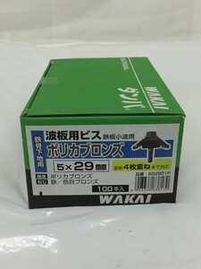 【中古品】WAKAI ダンバナミイタヨウポリカブロンス 5×29 682901P　/ITJWT21YG6F8