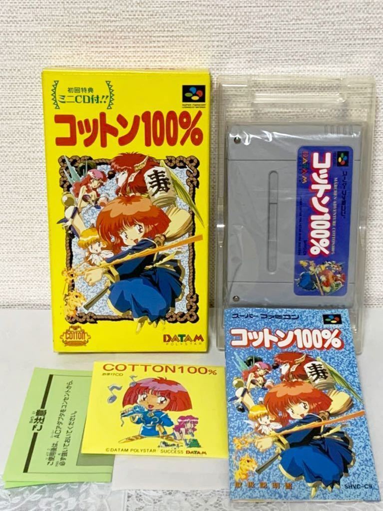 メーカー在庫少、売り切れ時はご容赦ください 【箱・説明書・CD付】SFC