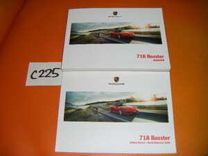  Porsche 718 Boxster owner manual C225