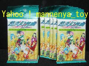 悠久幻想曲/2ndアルバム/メディア ワークス/11P/1998年産/ラスト出品/未開封★新品 