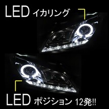 アルテッツァ 10 系 LED イカリング プロジェクター ヘッドライト インナーブラック 左右 ヘッドランプ HID車 IS300 日本光軸_画像2