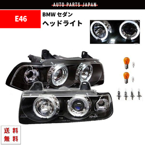 BMW ビーエムダブリュー E46 セダン前期用 ブラック LEDイカリング ヘッドライト プロジェクターヘッドライト 送料無料