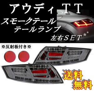  Audi 8J TT fibre full LED tail lamp smoked lens left right current . winker tail 8S look sequential free shipping 