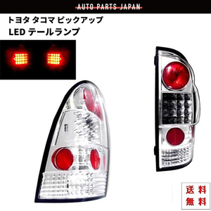 トヨタ タコマ ピックアップ インナークロームメッキ LED クリア テールランプ 左右 セット テールライト キャンセラー内蔵 送料無料