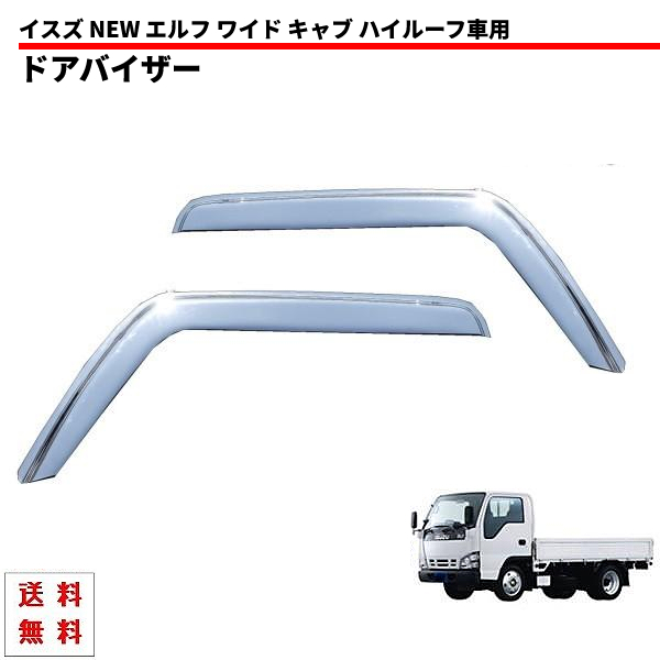ms1125様専用 エルフ2tワイド バイザー marchenstudio.jp