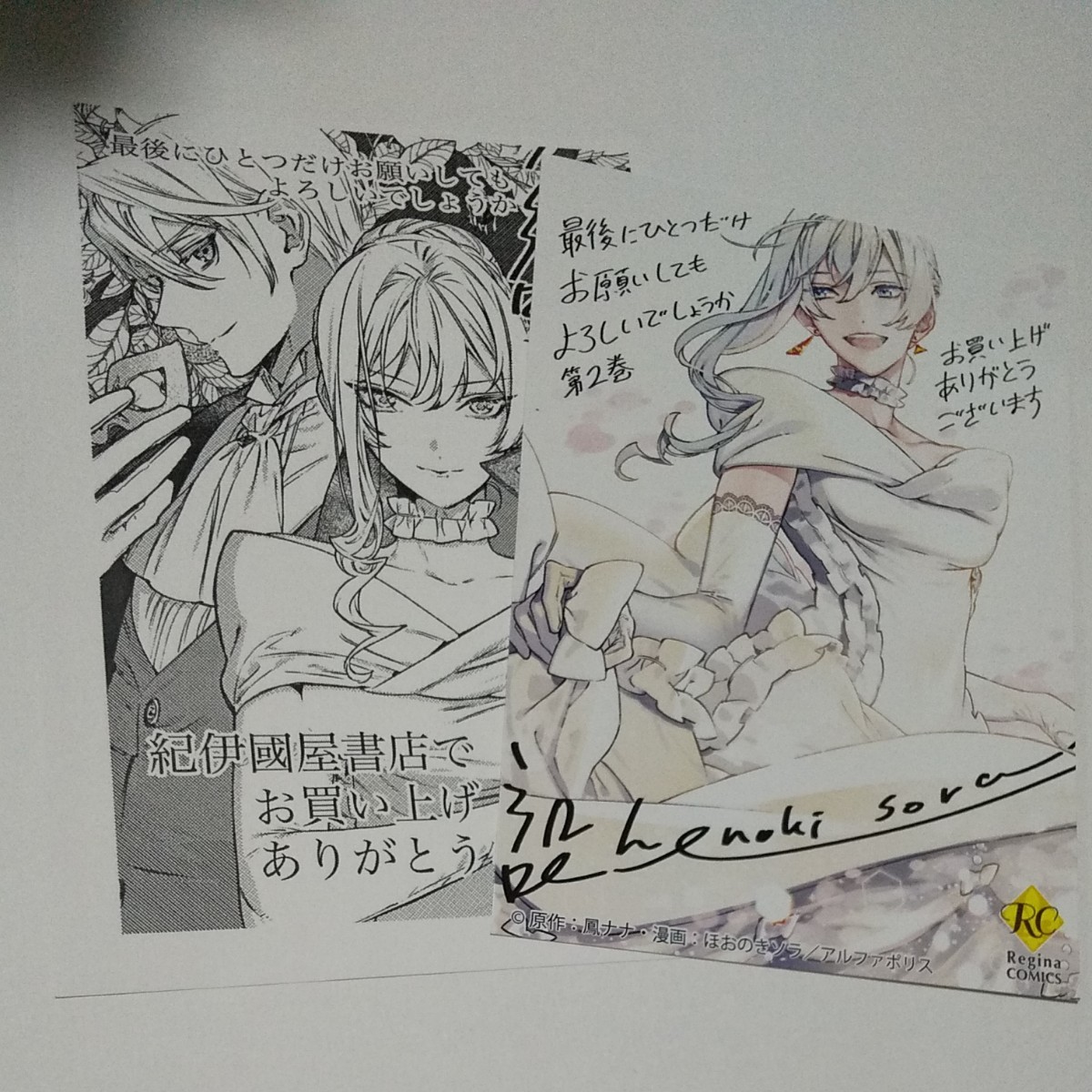 正規取扱店】 ありふれた職業で世界最強 イラストカード ペーパー 特典