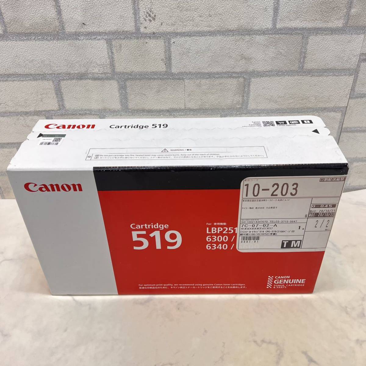 最大15%OFFクーポン 新品 ストア CANON トナー CRG-519 ブラック 新品