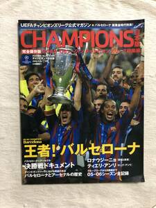 雑誌　　『CHAMPIONS 日本版　2006年6-7月号　完全保存版2005-06シーズン チャンピオンズリーグ総集編』　　”王者! バルセローナ”