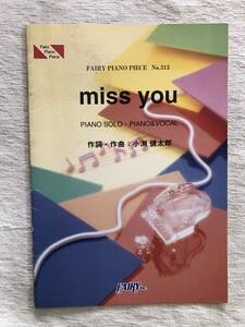 楽譜　　『FAIRY PIANO PIECE No.313 miss you』　　（作詞・作曲：小渕健太郎）