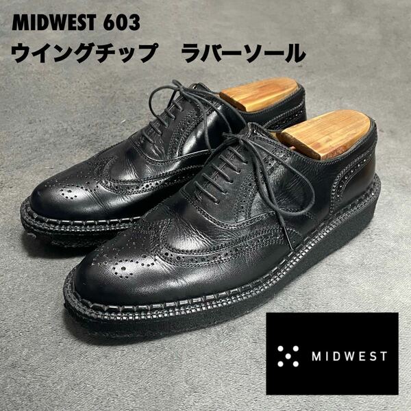 【MIDWEST 603】レザーシューズ ウイングチップ ラバーソール 厚底