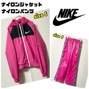 【NIKE】ナイロンジャケット ナイロンパンツ 上下セット 古着 ピンク S トレーニングウェア スポーツウェア