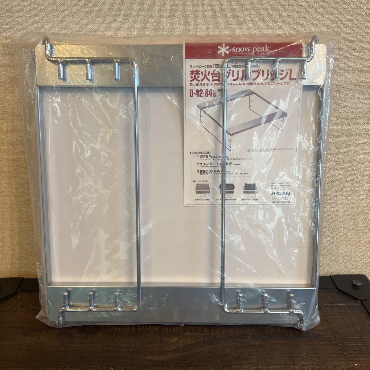 ヤフオク! -「スノーピーク 焚火台 グリルブリッジ」の落札相場・落札価格