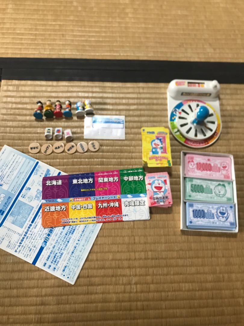 2025年最新】Yahoo!オークション -日本旅行ゲーム(ボードゲーム 2025年最新】Yahoo!オークション -日本旅行ゲーム(ボードゲーム