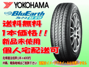 YOKOHAMA BluEarth AE-01F 195/65R15 91H オークション比較 - 価格.com