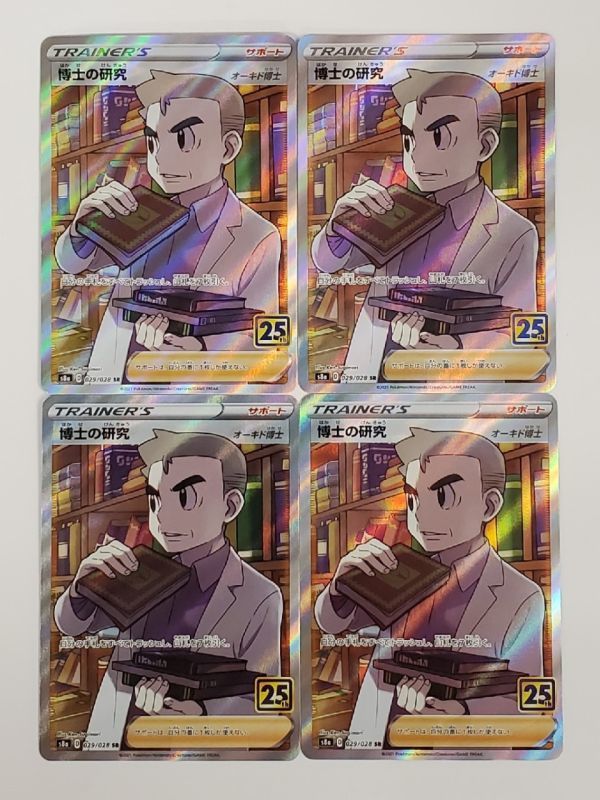 すので ヤフオク 極美品 初版 オーキド博士 すので Mcmc Gr すので ヤフオク 極美品 初版 オーキド博士 すので Mcmc Gr