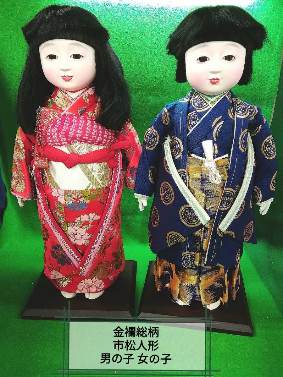 流行のアイテム 市松人形 男の子約46cm おもちゃ/人形