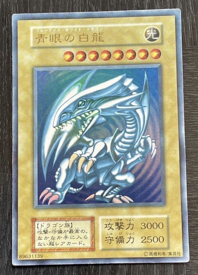 遊戯王 丸昌 シール ブルーアイズホワイトドラゴン-