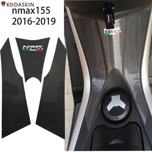 ヤマハ NMAX155/125 2016-2018　ステッカー炭素燃料　タンクステッカー　デカールエンブレム