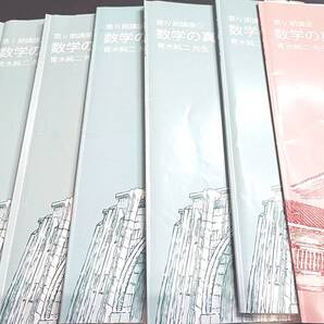東進 青木純二先生 20年最新版 東大特進クラス 数学の真髄 プレ~Ⅴ テキスト・板書通期セット 河合塾 駿台 鉄緑会 Z会 SEG