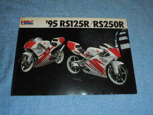*1995 year of model ^MR01 Honda RS250R/JR01 RS125R bike catalog ^HONDA^ water cooling 2 cycle V type 2 cylinder 249cc/ water cooling 2 cycle single cylinder 124cc