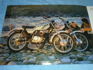★1978年▲TL50 ホンダ バイアルス TL50 トライアル バイク カタログ▲HONDA BIALS TL50▲TL50E 空冷 4サイクル OHC 単気筒 49cc 4.2PS