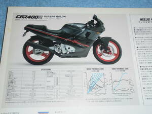 ★1987年▲NC23 ホンダ CBR400R バイクカタログ▲HONDA CBR400R▲NC23E 水冷 4サイクル DOHC 4バルブ 4気筒 399cc 59PS 前輪ダブルディスク