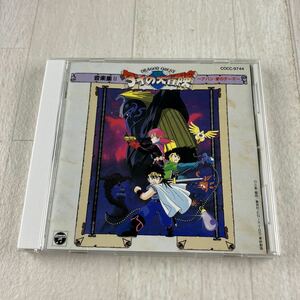 SC1 ドラゴンクエスト ダイの大冒険 音楽集II CD