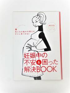 ⑤ pregnancy middle. un- cheap &.... decision BOOK Nakamura regular male . raw ..