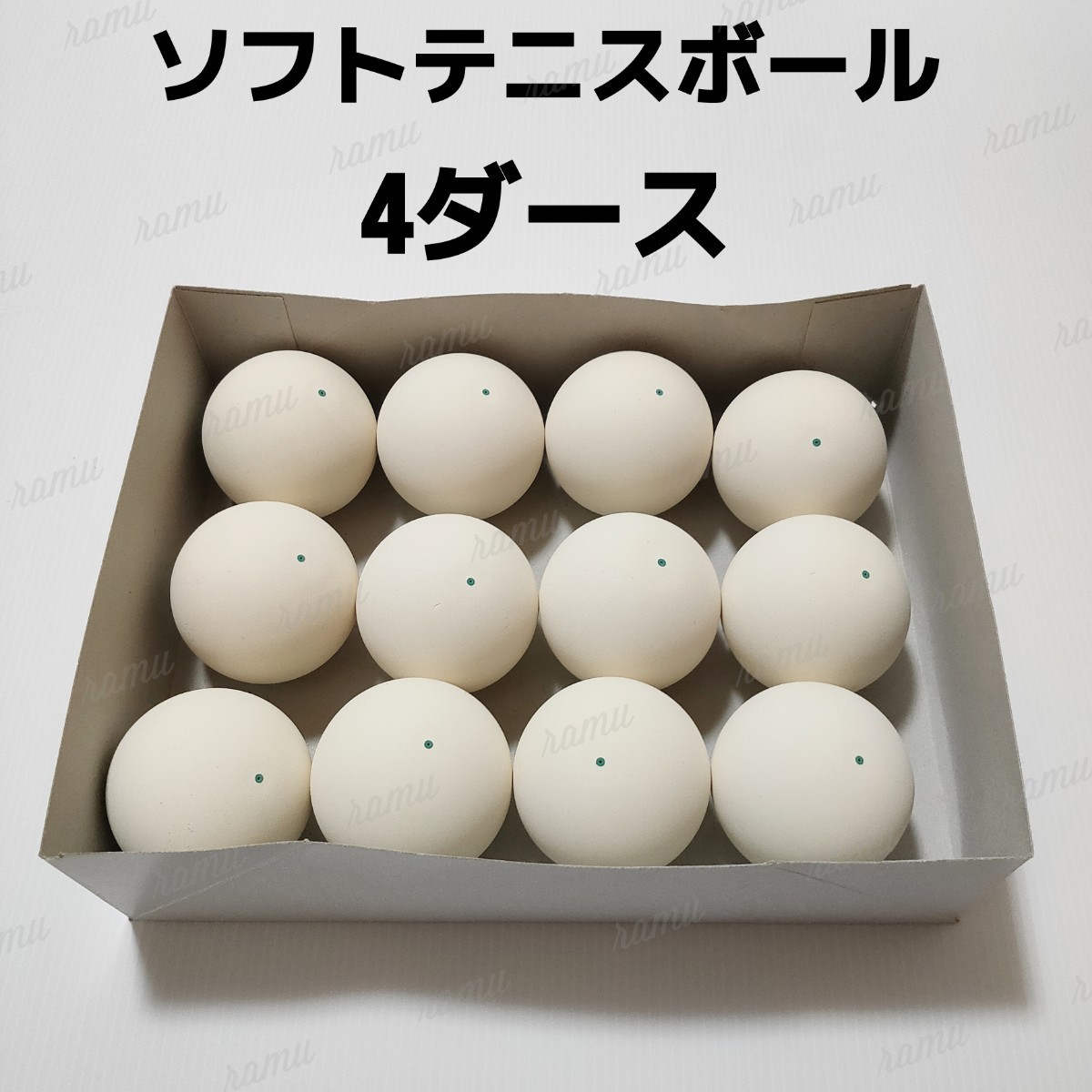 軟式ソフトテニスボール6ダース72個と空気入れポンプ - yolo ...