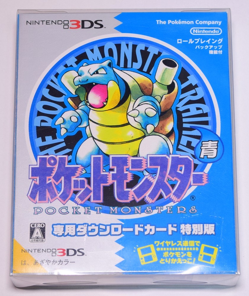免税品購入 ポケットモンスター青専用ダウンロードカード特別版 3ds Nintendods 2ds 3ds Www Abtrs Com 免税品購入 ポケットモンスター青専用ダウンロードカード特別版 3ds Nintendods 2ds 3ds Www Abtrs Com