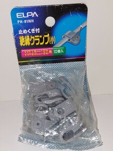 絶縁クランプ　小サイズ　ELPA