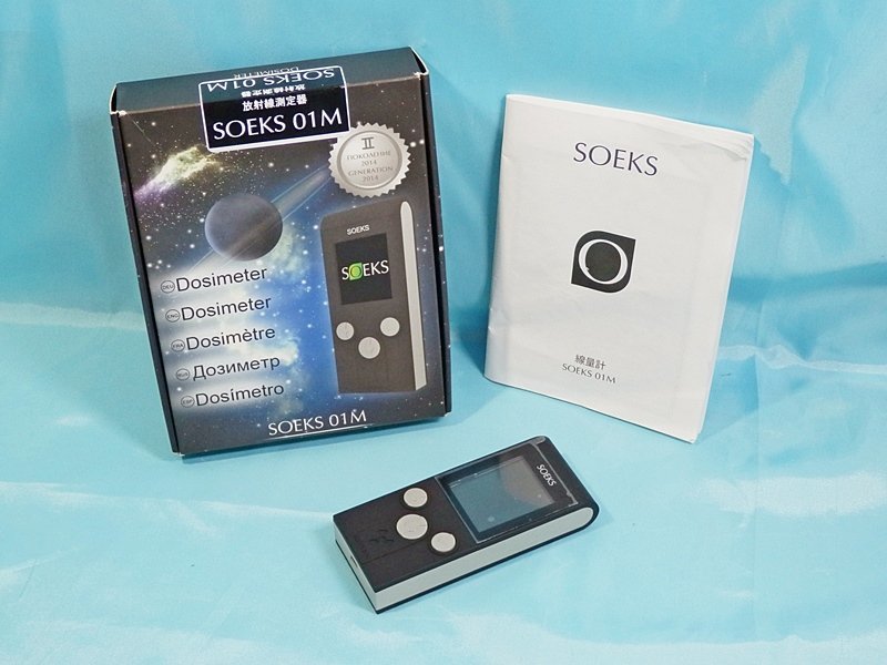 競売 SOEKS ガイガーカウンター 放射線量測定器 sushitai.com.mx