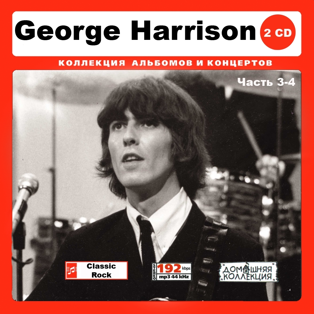 George Harrison ジョージ・ハリスン PART2 264曲 MP3CD 2P♪