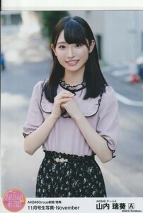 AKB48 山内瑞葵 AKB48Group 新聞 2019年 11月号 Amazon 限定 特典 生写真